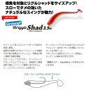 グロウン リグル シャッド 3.5inch グロウン・リグルシャッド Aqua Wave アクアウェーブ コーモラン プロダクト ルアー ワーム ミノー ライト...