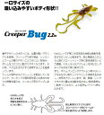 クリーパーバグ クリーパーバグ 2.2inch 6本入り Creeper Bug Aqua Wave アクアウェーブ コーモラン プロダクト ルアー ワーム ミ...