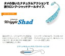 リグルシャッド 1.8inch 2.2inch 6本入り 7本入り Wriggle Shad Aqua Wave アクアウェーブ リグルシャッド コーモラン プ...