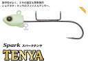 【新サイズ追加】Spark テンヤ ショート TENYA short 4g 6g 8g 11g 15g スパーク スパークテンヤ Aqua Wave アクアウェ...