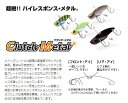 クラッチメタル クラッチ メタル 5g 7g 10g 14g ビバ viva clutch metal コーモラン プロダクト ルアー バス釣り バス用 ハード...