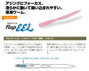フラップイール Flap EEL アジング 2.2inch 7本入り Aqua Wave アクアウェーブ コーモラン プロダクト ルアー ワーム ミノー ライト...