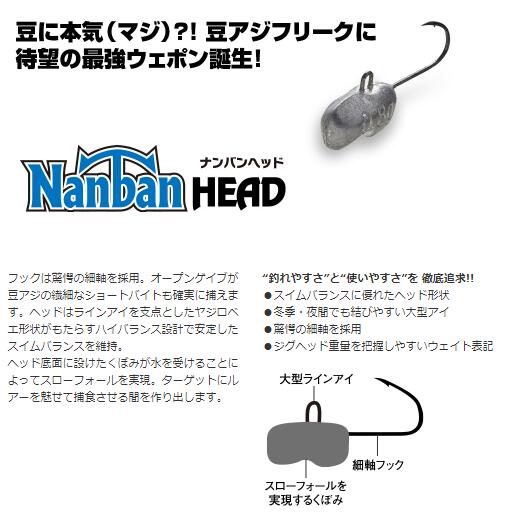 【選べる3点セット】ナンバンヘッド 豆アジ専用 Nanban Head 豆アジ マメアジ 4本入り 0.3g 0.6g 0.8g 1.0g Aqua Wave アクアウェーブ コーモラン プロダクト ルアー ワーム ミノー ライトゲーム 釣り 釣り具 送料無料