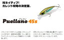 【選べる3点セット】プエラノ 45s Puellano 45mm 4.3g ビバ viva ぷえらの コーモラン プロダクト ルアー バス釣り バス用 ハードル...