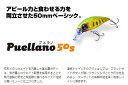 プエラノ 50s Puellano 50mm 5.3g ビバ viva コーモラン プロダクト ルアー バス釣り バス用 ハードルアー ナイトゲーム ソフトルア...
