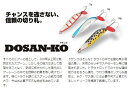 【選べる3点セット】ドサンコ 7g DOSANKO 50mm ビバ viva コーモラン プロダクト ルアー トラウト 釣り サーモン サツキマス サケ マス ...