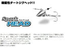 スパークヘッド 2個入り 1/4oz 3/8oz 1/2oz 5/8oz Spark Head Aqua Wave アクアウェーブ コーモラン プロダクト ルア...