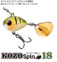 【選べる3点セット】コーゾースピン 18 28mm コーゾー スピン 18 18g ビバ viva コーモラン プロダクト ルアー バス釣り バス用 ハードルア...