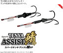 【新商品】Spark テンヤ アシスト 鯖 SP 2本入り スパーク スパークテンヤアシスト TENYA Aqua Wave アクアウェーブ コーモラン プロダ...