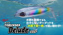 【新商品】飛ブンダー Delude デルデ 120mm Aqua Wave アクアウェーブ 28g コーモラン プロダクト ルアー ミノー ライトゲーム 釣り ...