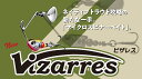【新商品】ビザレス Vizarres ビバ viva 3.5g ビザレス コーモラン プロダクト ルアー トラウト ブレード バス釣り バス用 ハードルアー ス...