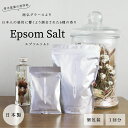 GRASSE TOKYO エプソムソルト 国産 浴用 150g 1回分 epsom salt グラーストウキョウ 正規品 バスソルト 入浴剤 ギフト 女性 誕生日 バスギフト 硫酸マグネシウム 発汗作用 マグネシウム 保温 冷え性 発汗 日本製 バレンタイン ラッピング