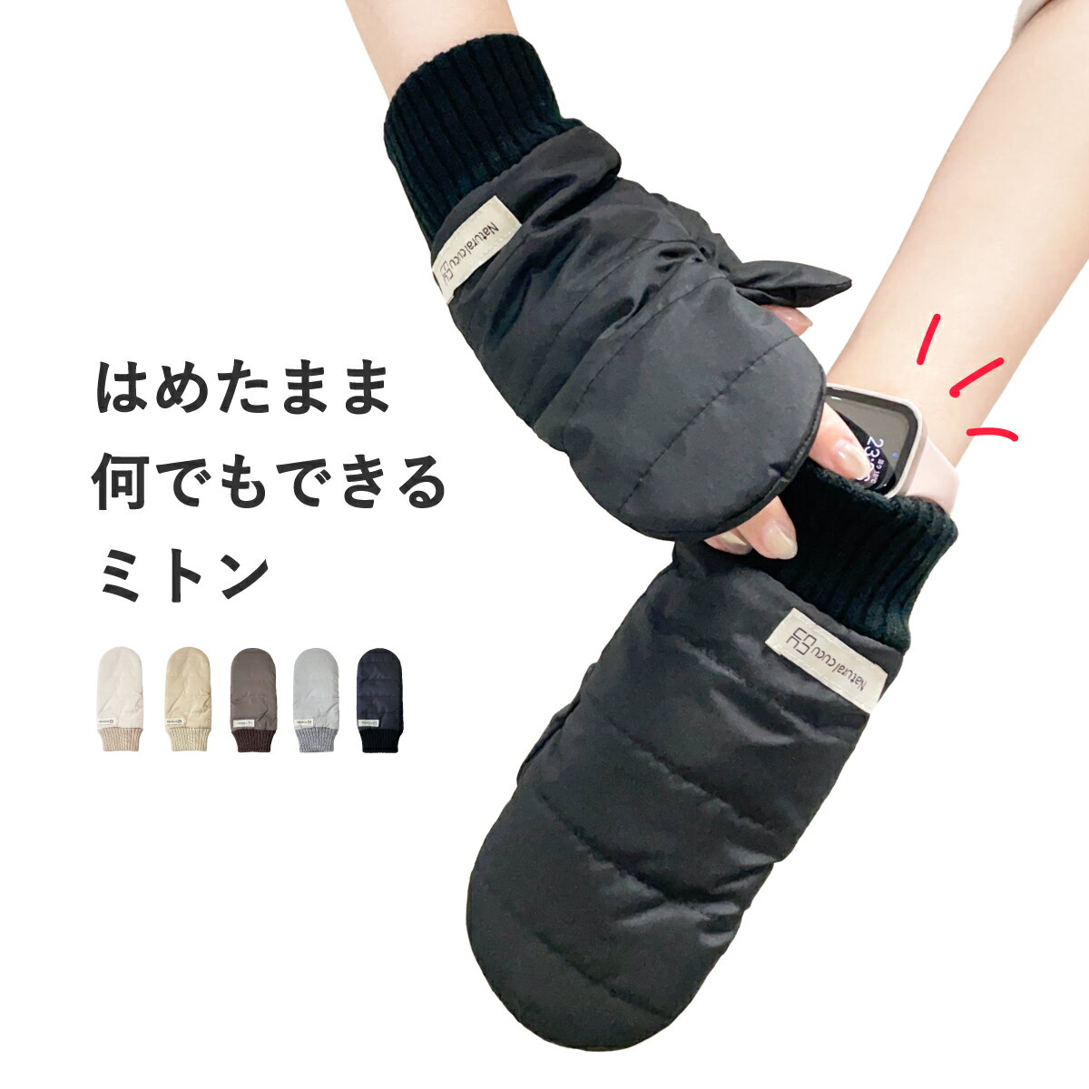 【最大10％OFF／5日限定】ミトン 変形 フード付き アームウォーマー スマホ操作 防寒 かわいい W3120-17 秋冬 ナイロン 汚れにくい フリース ハンドウォーマー レディース 指なし 手ぶくろ 指穴なし ボアアーム 手袋 アームカバー