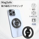 MagSafe対応 スマホリング 三脚 自撮り棒 ホルダー用 1/4ネジ アダプタ ネジ セット トライポッドマウント スタンド ゴープロ 取り付け簡単 GoPro Hero 11/10/9/8/7/6/5/4/3/GoPro MAX/DJI Osmo Action/Insta 360/Sony/スマホ アクションカメラ アウトドア スポーツ(2)