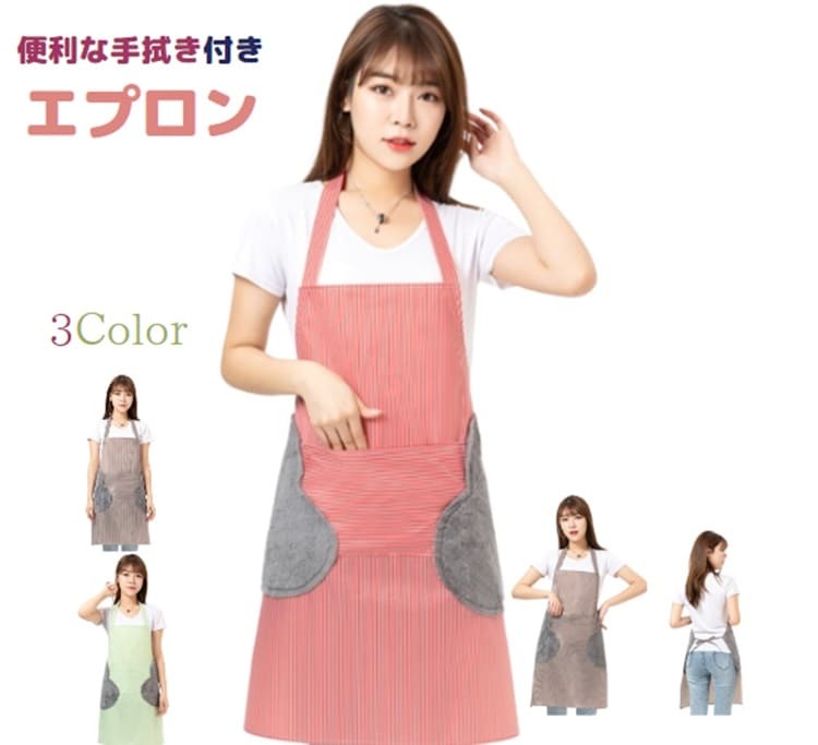 エプロン 手拭き付き タオル おしゃれ カフェエプロン 北欧 業務用 無地 ポケット H型 首掛け式 大人 ポケット付き 家事 保育士 作業用 職人 素材 男女兼用 レディース メンズ シンプル クロスタイプ 丈夫 実用的 キッチン ガーデニング