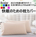 2枚セット 送料無料 コットン 枕カバー マクラカバー 洗える 51×76cm 51×102cm 2枚でお得 おしゃれ 可愛い 枕 ピローケース ピロケース 涼...