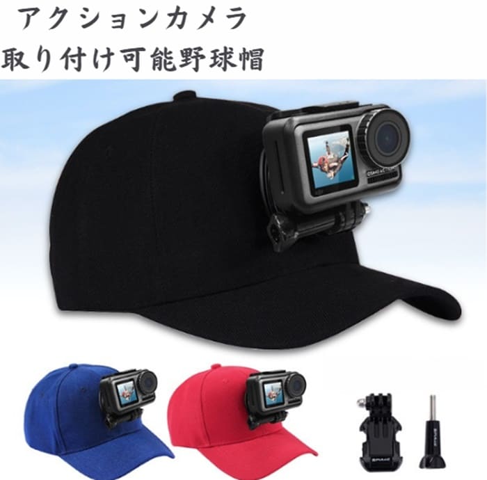 帽子 レディース 帽子 メンズ つば広 レディースゴルフ 帽子 レディース 日除け 帽子 登山 帽子 レディース野球帽子マウント カメラマウント アクションカメ...