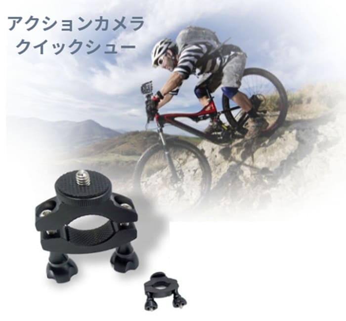 自転車スタンド アクションカメラ ネジ式 ネジ バイクマウントライディングブラケット アクセサリー DJI RC 2用自転車ホルダー Gopro Insta360 GO3 OSMO ACTION 4用バイクカメラマウント 自転車 バイク 旅行 アウトドア ハンズフリー 撮影 フィールドを走って撮影を追うとき、アクションカメラをハンドルバーに固定し、走りながらカメラを撮影可能です。 5