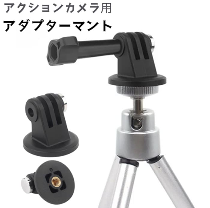 楽天市場】osmo action 三脚 ネジ(カメラ・ビデオカメラ・光学 楽天市場】osmo action 三脚 ネジ(カメラ・ビデオカメラ・光学