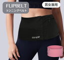 FlipBelt FLIP BELT フリップベルト ランニング ジム ずれない ウエストポーチ フリップベルト クラシック ランニングポーチ ランニングベルト...