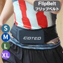 FlipBelt FLIP BELT フリップベルト ランニング ジム ずれない ウエストポーチ フリップベルト クラシック スポーツ ランニングポーチ ランニ...