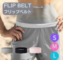 FlipBelt FLIP BELT フリップベルト ランニング ジム ずれない ウエストポーチ フリップベルト クラシック スポーツ ランニングポーチ ランニングベルト ウエストバッグ ジム トレーニング ジョギング(4)