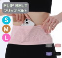 FlipBelt FLIP BELT フリップベルト ランニング ジム ずれない ウエストポーチ フリップベルト クラシック スポーツ ランニングポーチ ランニ...