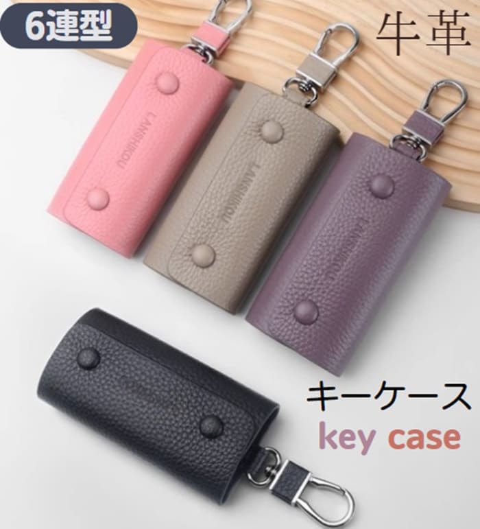 Rakuten - キーケース メンズ キーケース レディース キーケース メンズ ブランド キーケース レディース キーケース ブランド メンズ キーケース ブランド レディース コンパクト レザー ブランド おしゃれ 小さい かわいい キーホルダー ブランド おしゃれ スマートキー