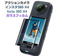 Insta360 X4 インスタ360 X4 ガラスフィルム 1枚 フィルム アクセサリー アクションカメラアクセサリー 高品質 サイクリング バイク 旅行 キャンプ 液晶保護フィルム スクリーン保護 フィルム インスタ360 ガラスフィルム 液晶保護 超硬度