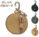 小物ポーチ ポーチ 丸い 円形 サイドバッグ セカンドバッグ 小さい 小さめ 小物入れ 定期入れ メンズ おしゃれ 小物入れ 小物ポーチ カバン 鞄 レディース...