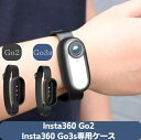 Insta360 Go2 Insta360 Go3s インスタ360 Go2 インスタ360 Go3s ガラスフィルム 2枚セット フィルム アクセサリー ケース カバー アクションカメラアクセサリー 高品質 サイクリング バイク 旅行 キャンプ