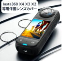 Insta360 X4 インスタ360 X4 X3 X2 レンズカバー レンズプロテクター ポリカーボネート 2枚セット レンズ保護 カメラレンズ アクセサリー アクションカメラアクセサリー 高品質 サイクリング バイク 旅行 キャンプ