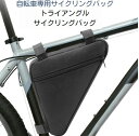 サドルバッグ ロードバイク フレームバッグ 自転車バッグ トップチューブ ポリエステル 小物収納 サイクルバッグ サイクリングバッグ 容量拡張可能 コンパクト ...