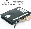 カードケース RFID スキミング防止 小型財布 ミニ財布 カーボンファイバー カードフォルダー メンズ 黒 ブラック コンパクト カード たくさん ボックス型...