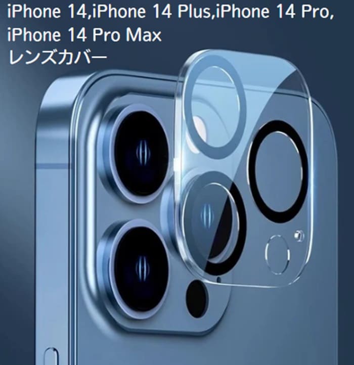 Rakuten - iphone カメラカバー iphone レンズカバー カメラ保護フィルム iPhone カメラレンズカバー フィルム iPhone14 /iPhone14 Plus/iPhone14 Pro/iPhone14 Pro Max レンズカバー アイフォン スマートフォン レンズプロテクター レンズ保護 カメラレンズ アクセサリー