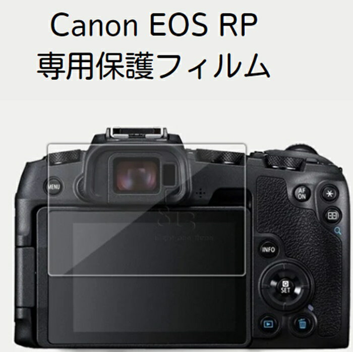 液晶保護フィルム Canon EOS RP カメラ対応 カメラ専用 超薄 強化ガラス 高硬度9H 透過率95％以上 撥水 撥油 撥指紋