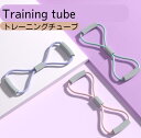 ゴムバンド エクササイズバンド 取っ手付き トレーニングバンド チューブ 筋トレ チューブ 美尻 ヨガ バンド エクササイズ ゴムバンド ストレッチ トレーニン...