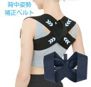 送料無料 大きいサイズ 姿勢矯正ベルト 猫背矯正ベルト エクササイズ 筋矯正ベルト 姿勢ベルト 女性 男性 猫背をより簡単に、日常的に改善 猫背 猫背矯正ベルト ねこぜ矯正 大きい 男性用 女性用 加圧 引き締め 姿勢矯正 揮発性 薄い インナー 目立たない ダイエット(4)