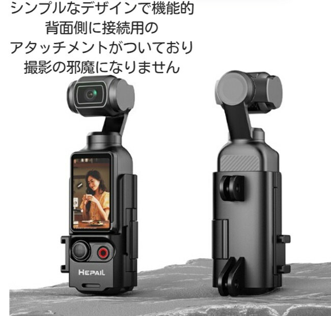 OSMO POCKET 3 ケージ DJI POCKET 3専用 固定保護ケース ケースのみ カメラ固定 保...