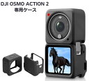 DJI Action 2 用シリコンケース Action 2 用 ケース 上下 2組 2セット 収納カバー アクションカメラ 持ち運び便利 防振 耐衝撃 カラビ...