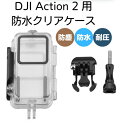 DJI Action 2 用防水ケース クリアケース ケース 収納カバー アクションカメラ 持ち運び便利 防振 耐衝撃 カラビナ付き 防水 防塵 i収納バッグ (ブラック) アウトドア 旅行 釣り 自転車 バイク(2)