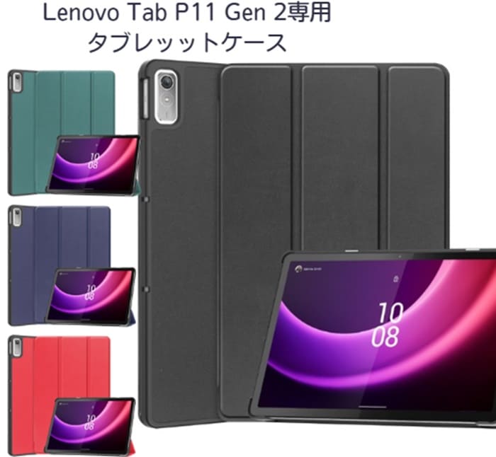 Lenovo P11 gen2 ���֥�å� ���ѥ����� iPad ������ Lenovo ���֥�å� ������ ���С� �쥶�� ���� ������� �Ѿ׷� ���� �׷�ۼ� �����ȥ�������/���꡼�׵�ǽ�б� �����ޤ���߲� 2Way������� �磻��쥹���ż�Ǽ�б�
