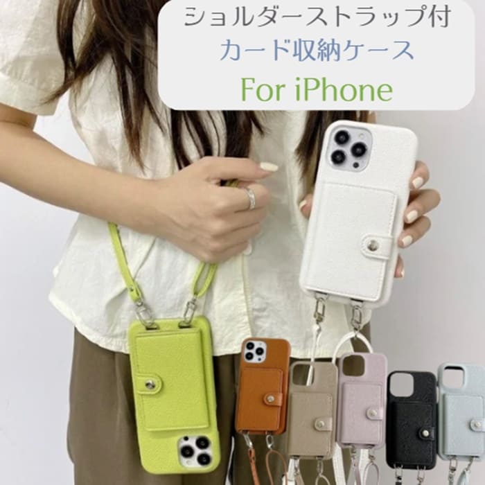 Rakuten - スマホケース 手帳型 スマホケース手帳型 スマホケース おしゃれ スマホケース iPhone 大人 おしゃれ スマホケース iphone se 手帳型 スマホケース 可愛い スマホケースショルダー スマホケース ショルダー 手帳型 手帳 韓国 スマホケース スマホショルダー ショルダー