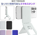 スマホスタンド MAGSafe スマホスタンド マルチスタンド マグネット式 iPhone 16/15/14/13/12シリーズ対応 スマホスタンド Magsafe 磁石 三脚 撮影用 トライポッド MagSafe対応 マグネット カード式収納 持ち運び 自撮り ウェブ会議 ドラマ鑑賞 記録撮影(2)