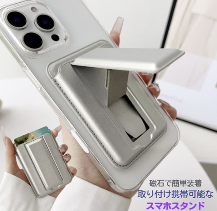 Rakuten - スマホスタンド 可愛い スマホスタンドかわいい スマホスタンド寝ながら スマホスタンドマグネット スマホスタンド マグネット スマホスタンド 撮影 スマホスタンド おしゃれ カードケース 磁力強化 MagSafe対応 マグネット カード収納 薄型軽量 折り畳み式 寝ながら