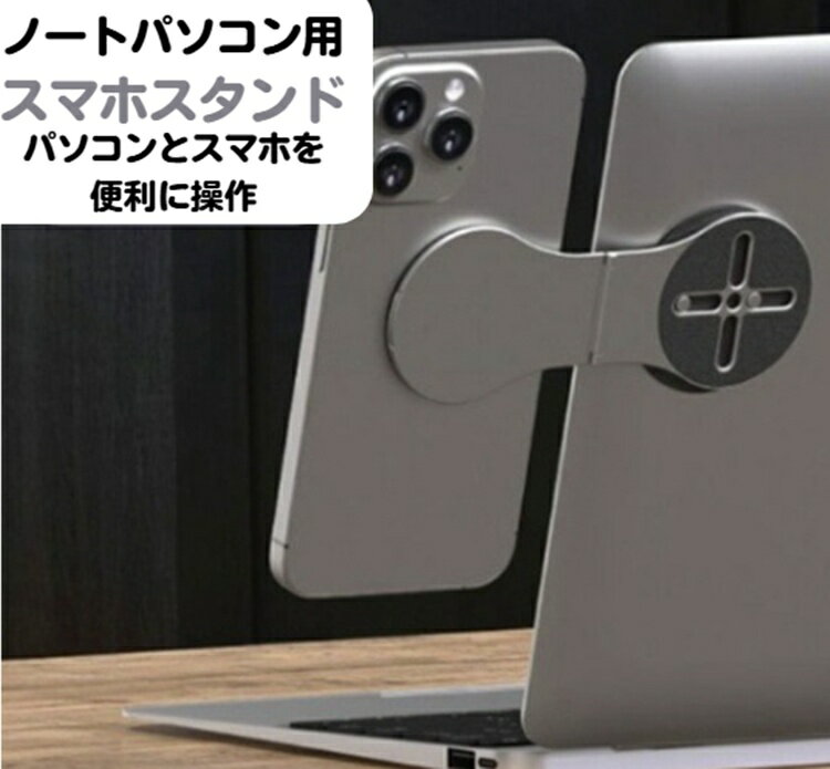 Rakuten - スマホスタンド Magsafe マグネットホルダー スマホ スタンド 金属プレート付属 スマホスタンド マルチスタンド スマホスタンド Magsafe 磁石 三脚 撮影用 トライポッド MagSafe対応 マグネット カード式収納 持ち運び 自撮り/ウェブ会議/ドラマ鑑賞/記録撮影