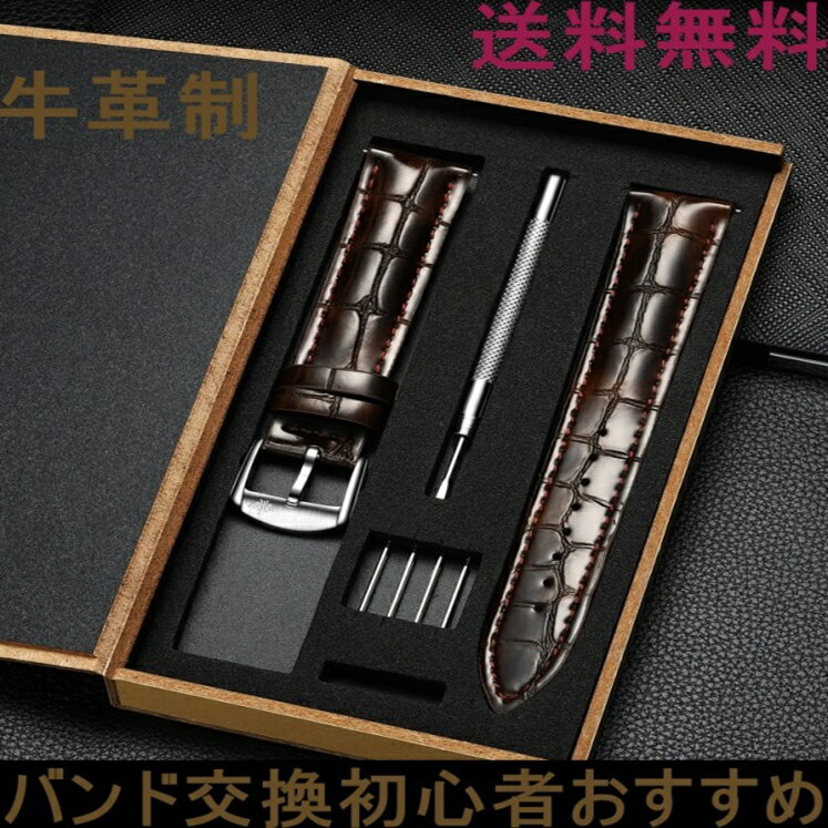 時計ベルト 革 時計ベルト 革 時計ベルト20mm 時計ベルト ピン 時計ベルト交換工具 時計ベルト 16mm 時計ベルト調整工具 22mm 12mm 14mm 16mm 腕時計 時計ベルト メンズ 19mm レディース 17mm 10mm 腕時計ベルト 牛革 21mm レザー ワニ皮型押し 薄め 交換用 替えベルト
