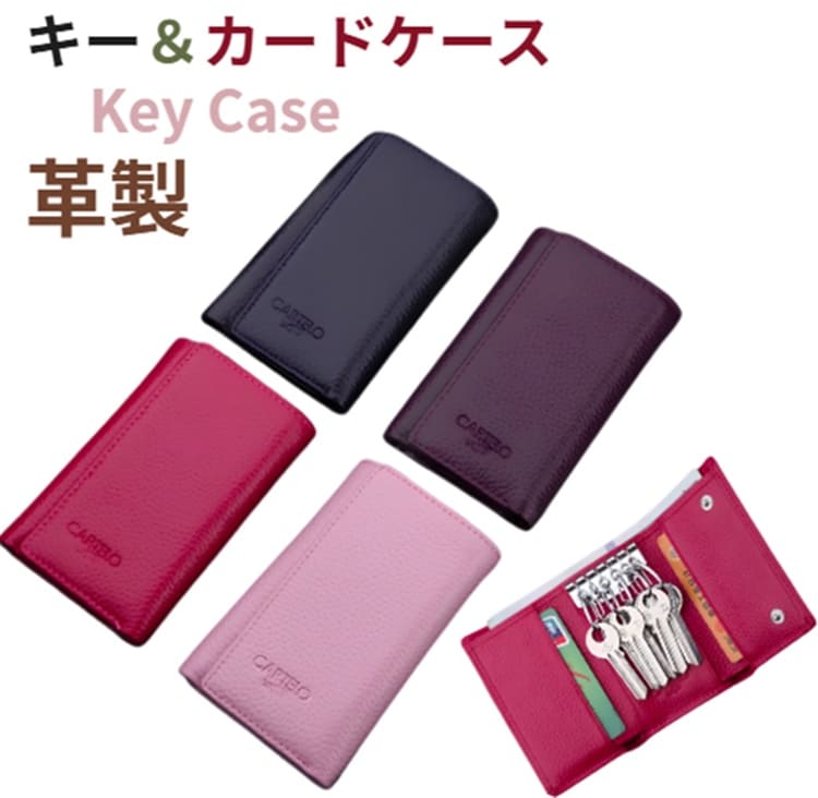 Rakuten - キーケース 牛革 スマートキー カードケース 車キーケース キーケース カードケース 一体型 ペア キーケース ブランド カー キーケース レディース ブランド チェック 本革 おしゃれ 革 ボタン 柄 メンズ キーケース スマートキー 入学 入社 社会人 お祝い 通勤