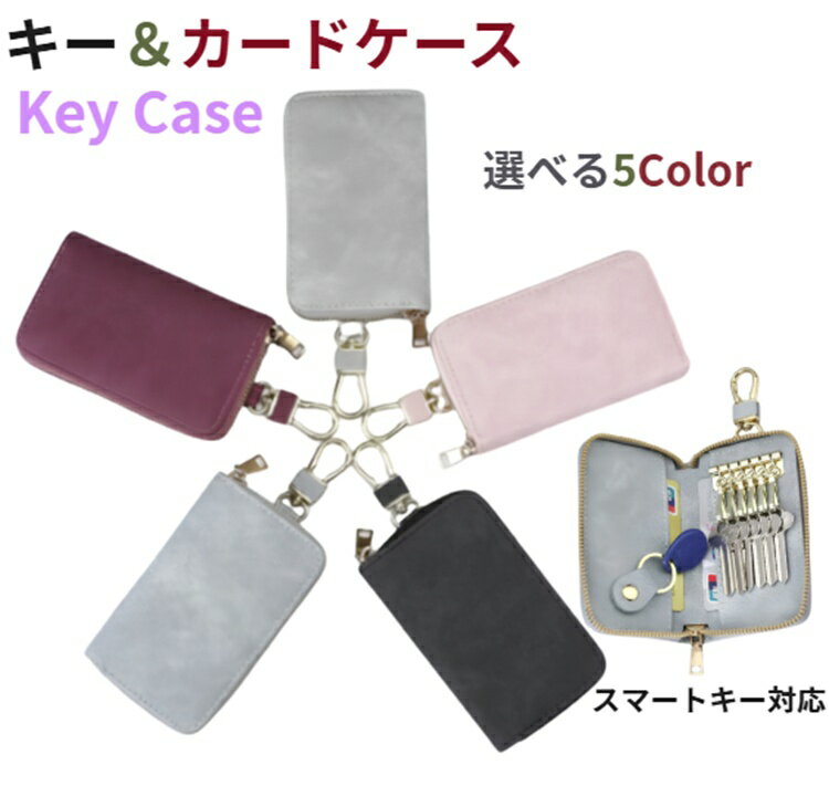Rakuten - キーケース スマートキー カードケース 車キーケース キーケース カードケース 一体型 キーケース ブランド カー キーケース レディース ブランド おしゃれ ボタン 柄 メンズ キーケース スマートキー 入学 入社 社会人 お祝い 通勤