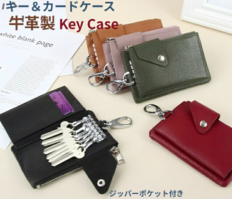 Rakuten - キーケース 牛革 スマートキー カードケース 車キーケース キーケース カードケース 一体型 ペア キーケース ブランド カー キーケース レディース ブランド チェック 本革 おしゃれ 革 ボタン 柄 メンズ キーケース スマートキー 入学 入社 社会人 お祝い 通勤